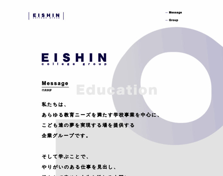 Eishin.ac.jp thumbnail