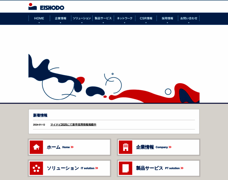Eishodo.co.jp thumbnail