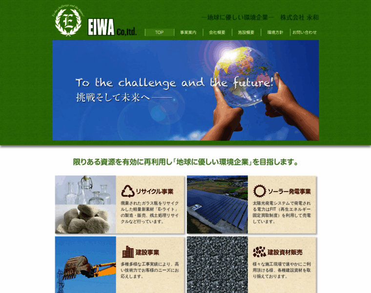 Eiwa-group.com thumbnail