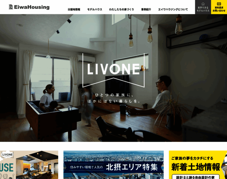 Eiwa-housing.co.jp thumbnail