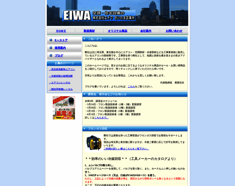 Eiwa.cc thumbnail