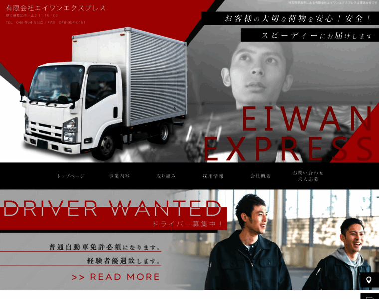 Eiwan-express.com thumbnail