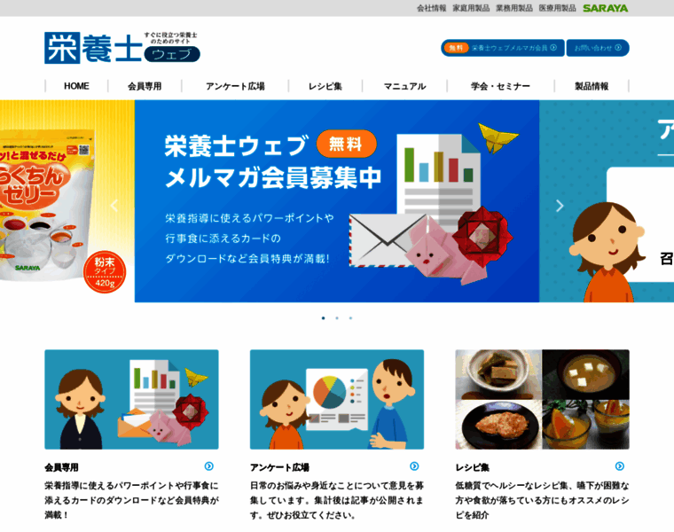 Eiyoshi-web.com thumbnail