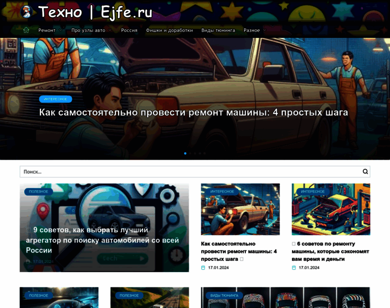 Ejfe.ru thumbnail