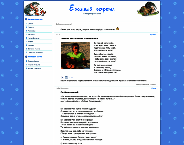 Ejik-land.ru thumbnail