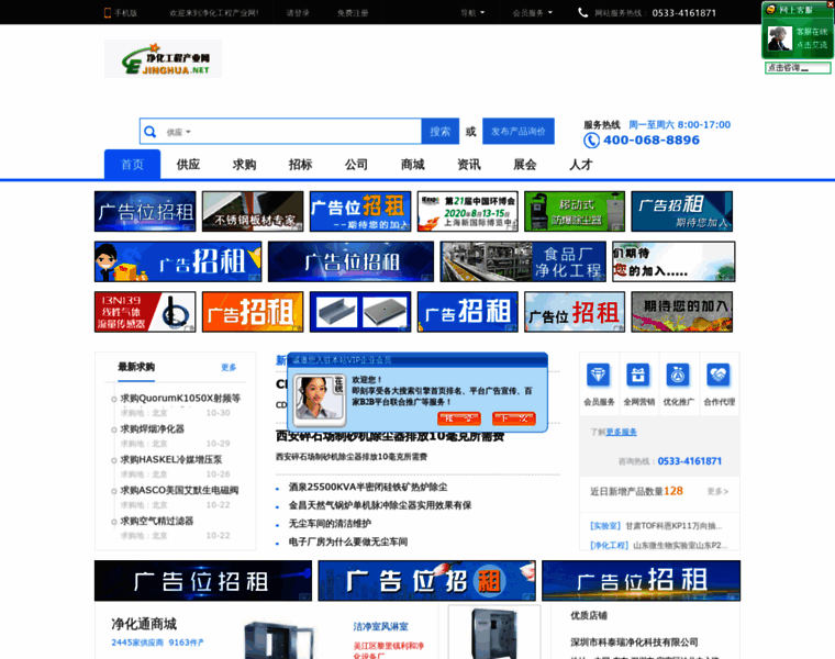 Ejinghua.net thumbnail