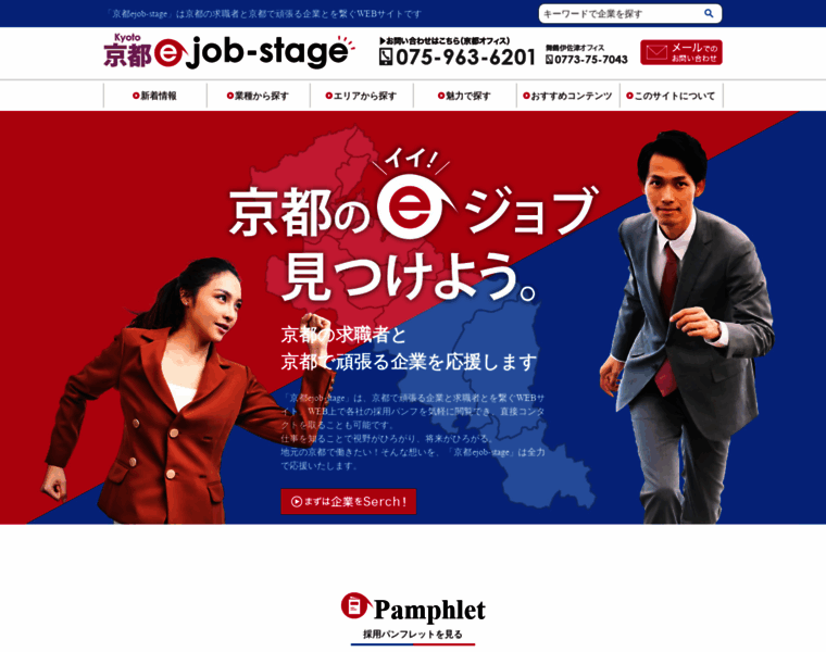 Ejob-stage.jp thumbnail