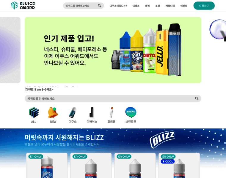Ejuiceaward.com thumbnail