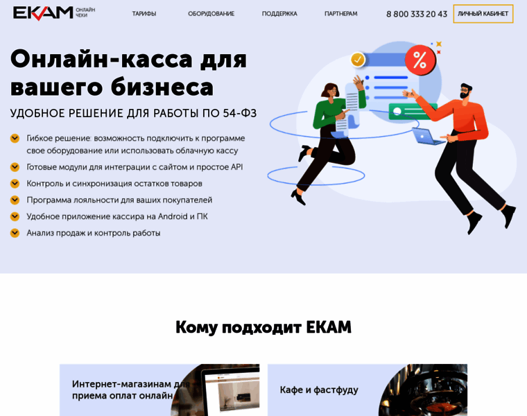 Ekam.ru thumbnail