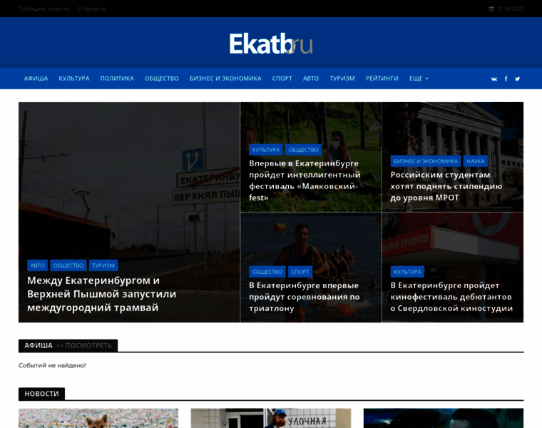 Ekatb.ru thumbnail