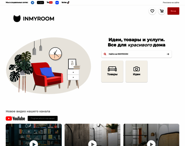Ekaterinburg.inmyroom.ru thumbnail