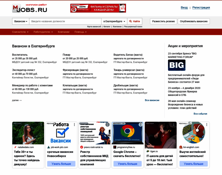 Ekaterinburg.mjobs.ru thumbnail