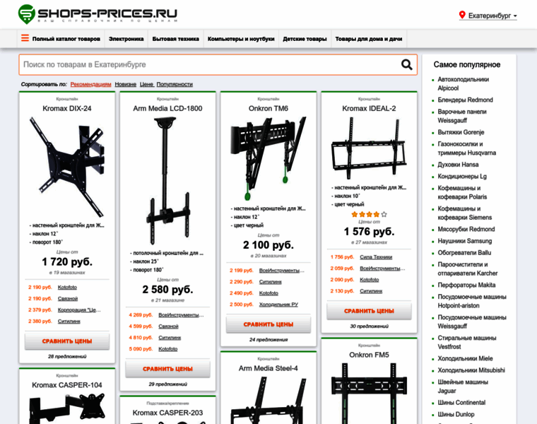 Ekaterinburg.shops-prices.ru thumbnail