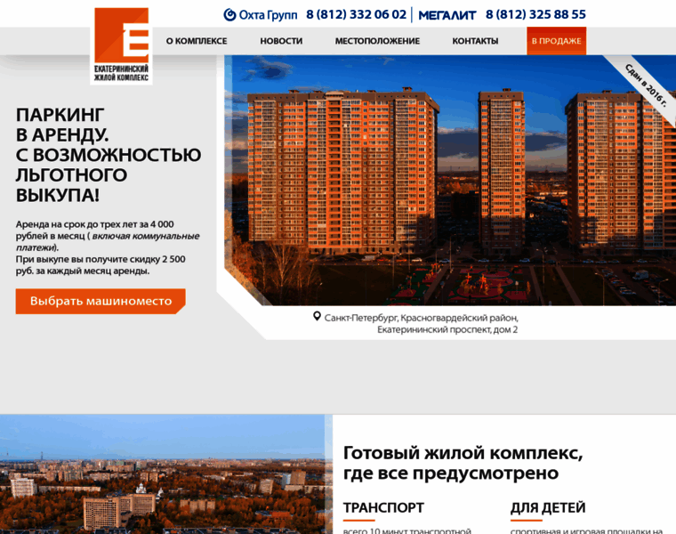 Ekaterininski.ru thumbnail