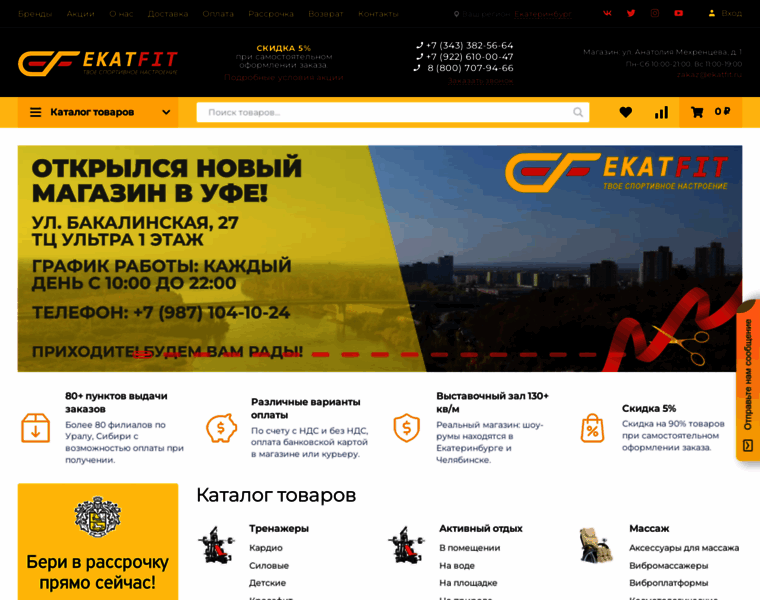 Ekatfit.ru thumbnail