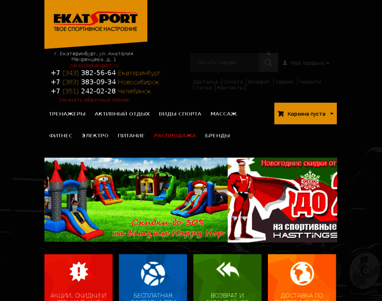 Ekatsport.ru thumbnail