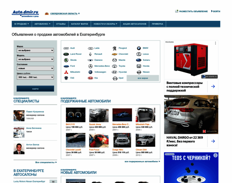 Ekb.autodmir.ru thumbnail