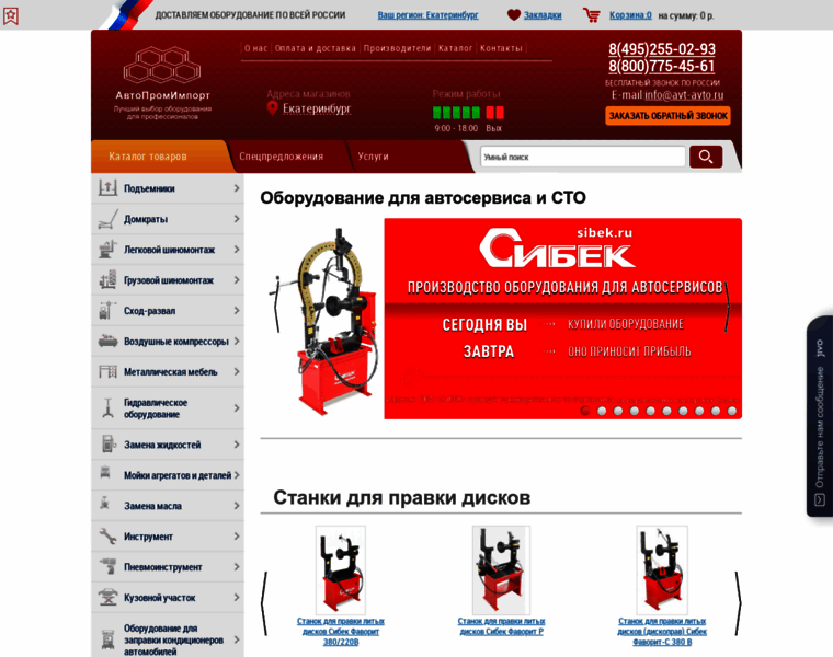 Ekb.avt-avto.ru thumbnail