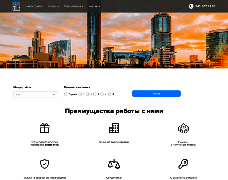 Ekbuild.ru thumbnail