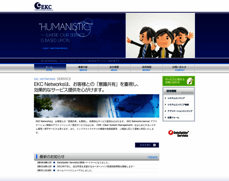 Ekc-net.jp thumbnail