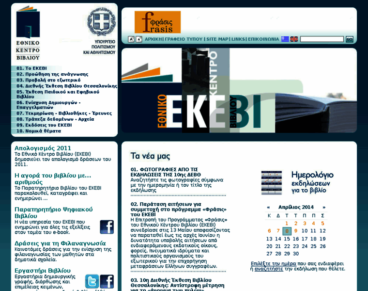Ekebi.gr thumbnail