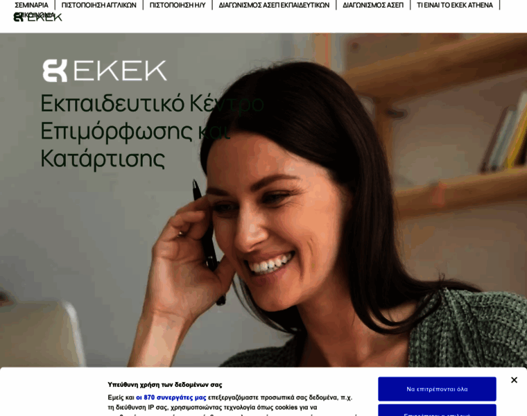 Ekek.gr thumbnail