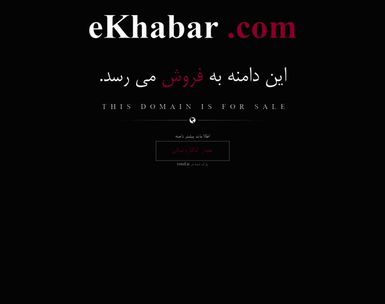 Ekhabar.com thumbnail