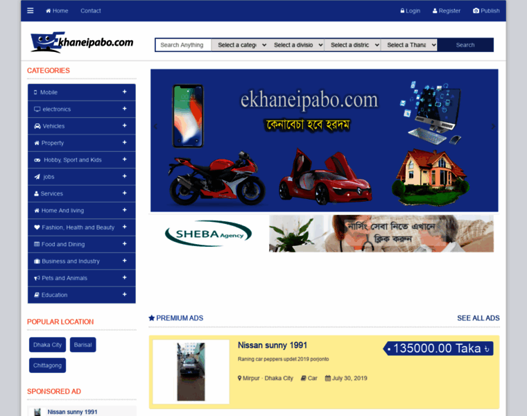 Ekhaneipabo.com thumbnail Ekhaneipabo.com thumbnail