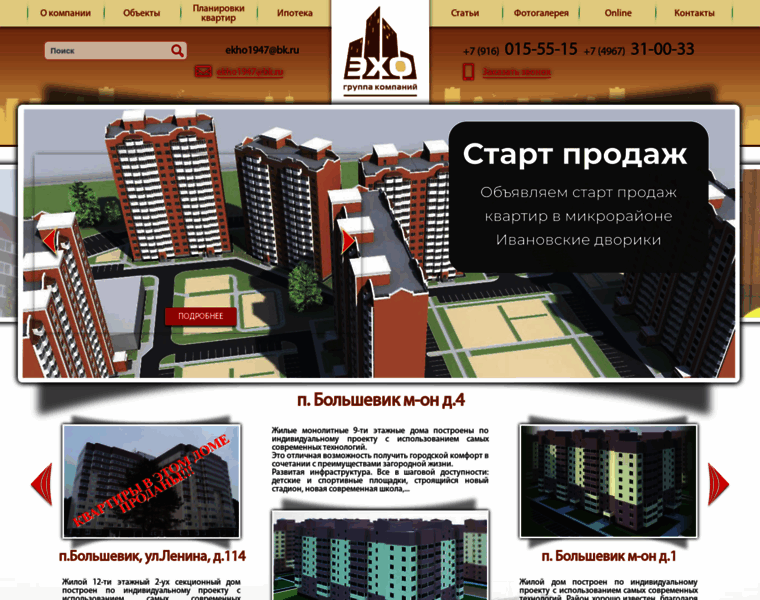 Ekho-stroy.ru thumbnail