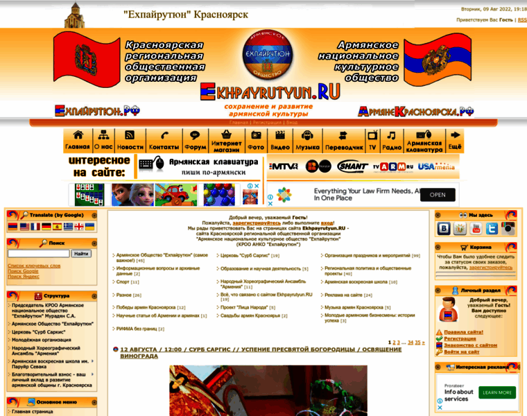 Ekhpayrutyun.ru thumbnail