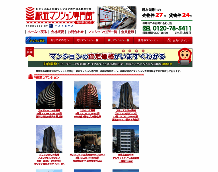 Ekichika-mansion.com thumbnail