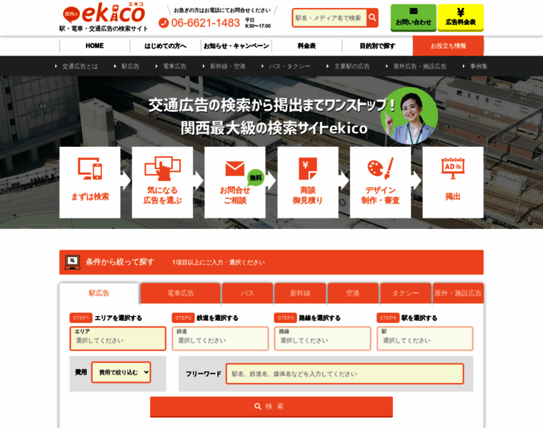 Ekico.net thumbnail