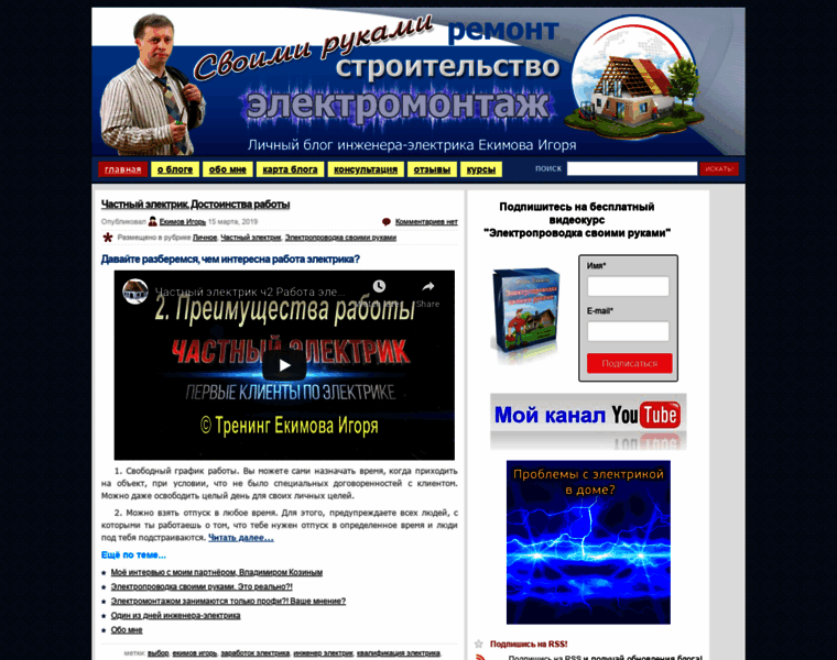 Ekimov-igor.ru thumbnail