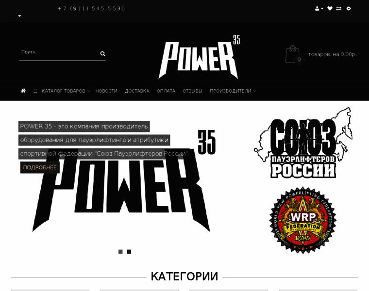 Ekip.power35.ru thumbnail