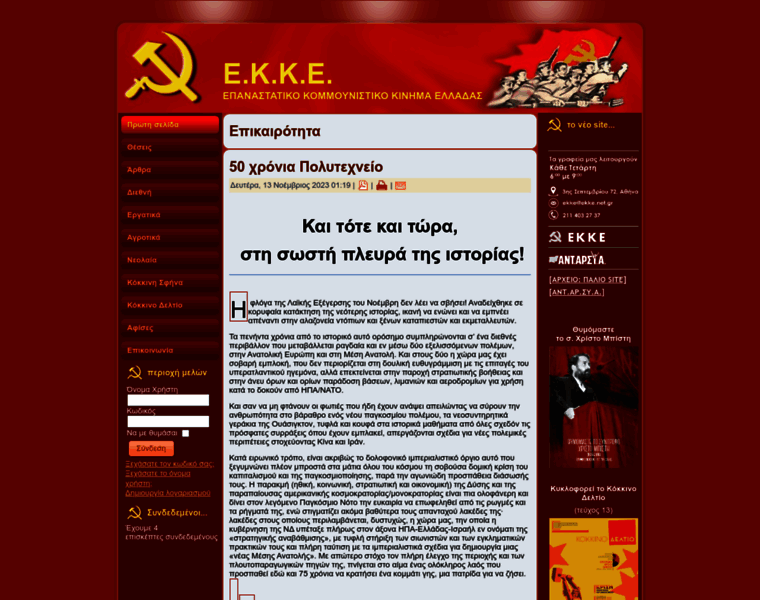 Ekke.net.gr thumbnail