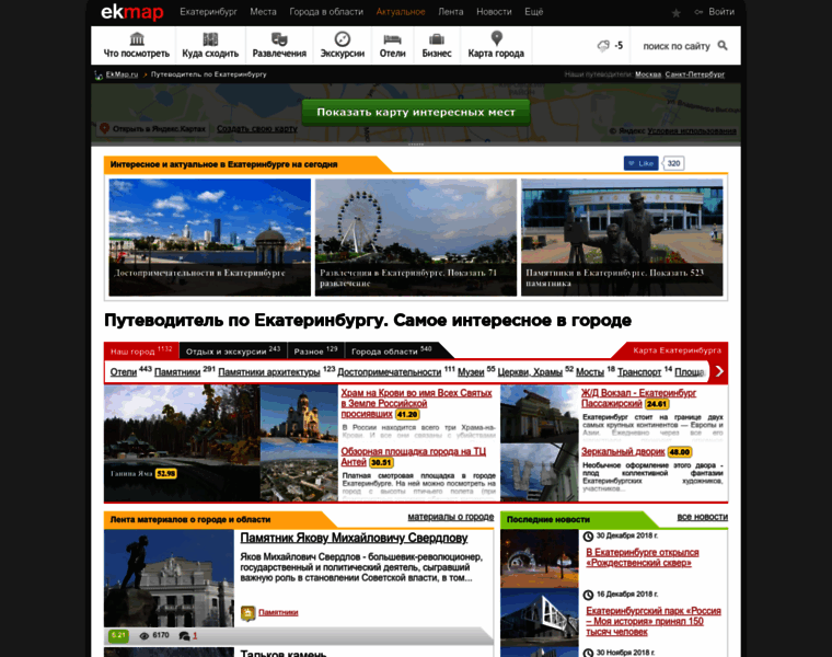 Ekmap.ru thumbnail