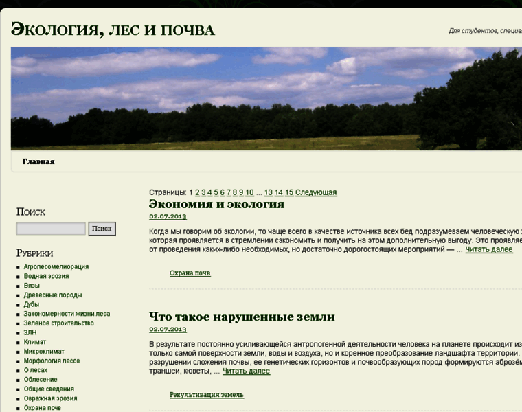 Eko-forest.ru thumbnail