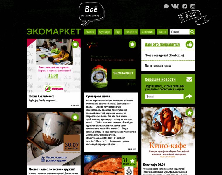 Eko-market.ru thumbnail