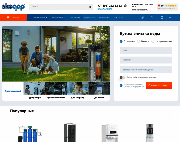 Ekodar.ru thumbnail