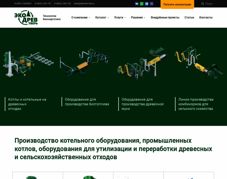 Ekodrev-tver.ru thumbnail