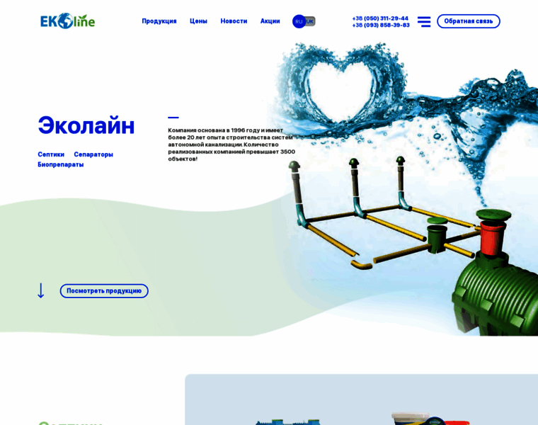 Ekoline.kiev.ua thumbnail