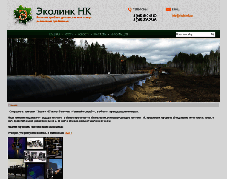 Ekolinknk.ru thumbnail