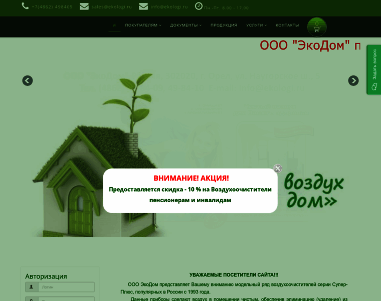 Ekologi.ru thumbnail