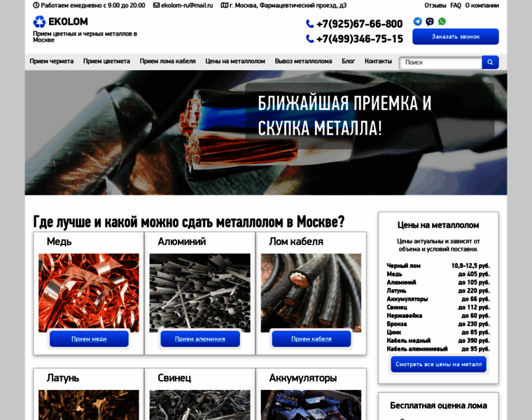 Ekolom.ru thumbnail
