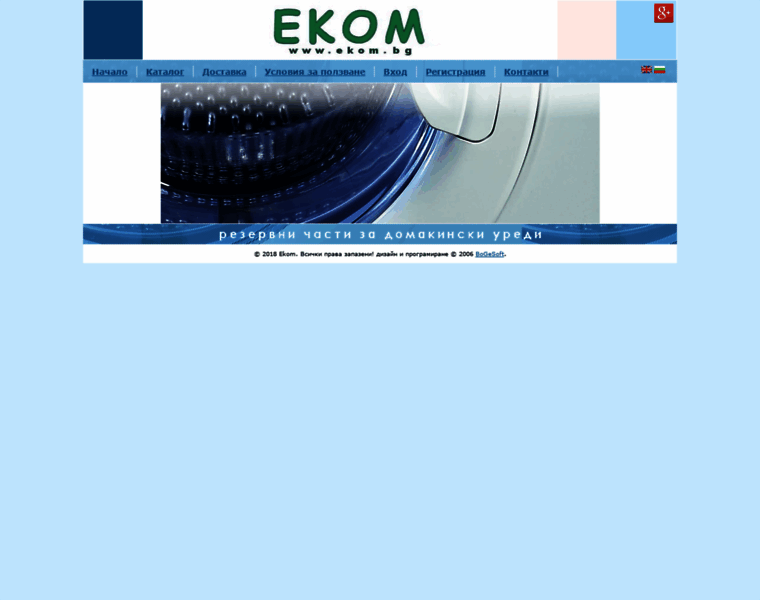 Ekom.bg thumbnail