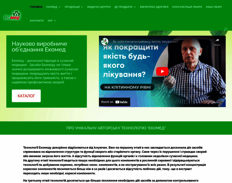 Ekomed.com.ua thumbnail