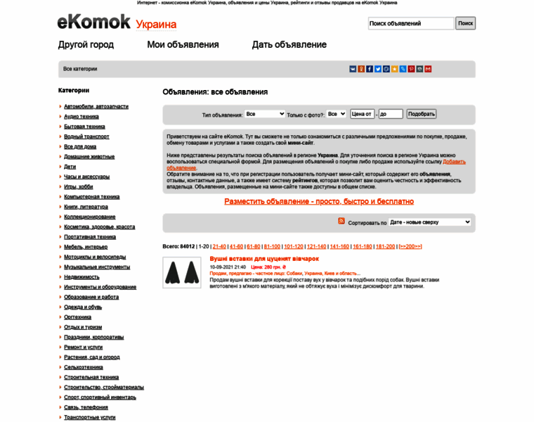 Ekomok.com.ua thumbnail