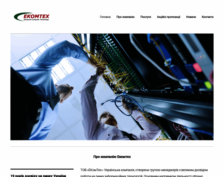 Ekomtech.kiev.ua thumbnail