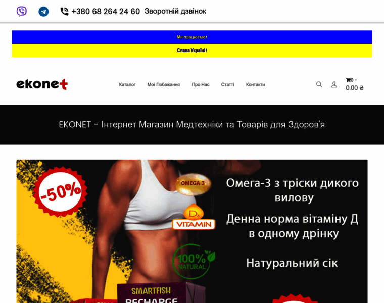 Ekonet.com.ua thumbnail