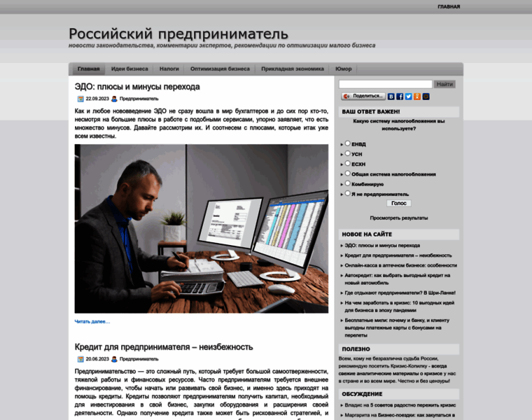 Ekonomizer.ru thumbnail